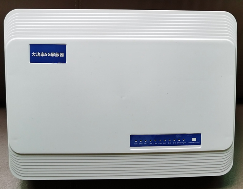  东乡内置11路移动通信干扰器