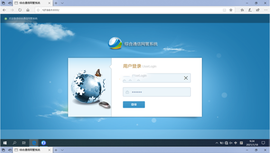  东乡无线通信对讲调度网管系统