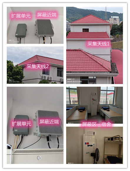  东乡某武警部队宿舍屏蔽案例（数字信令级）