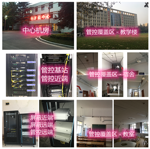  东乡某军事院校管控案例（数字信令级）