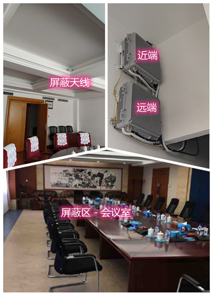  东乡某机关单位会议室屏蔽案例（数字信令级）